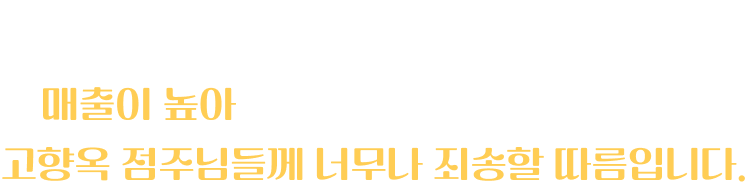 돌발 변수로 인한 매출 감소?